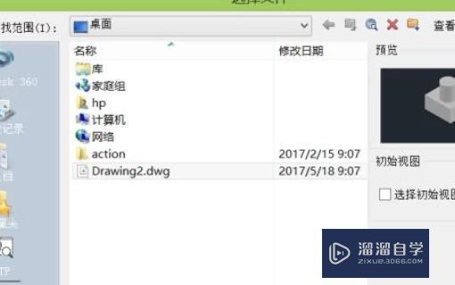 在CAD中怎样将三维模型转换成二维的三视图？