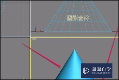 3DMax复合对象图形合并是怎么用的？