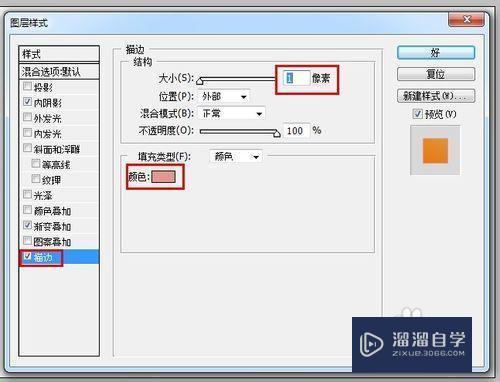 PS钢笔工具用法教程讲解