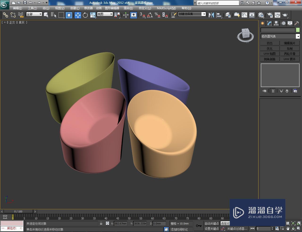 3DMax家具建模教程