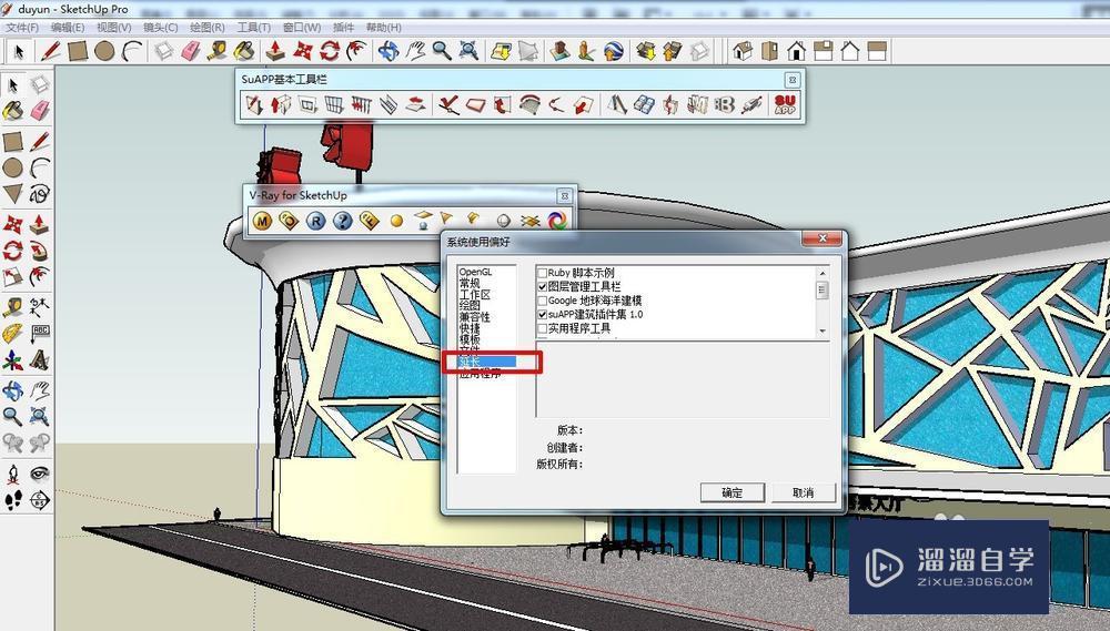 SU打开模型特别慢怎么解决？