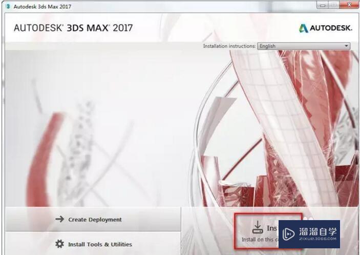 3DMax2017软件安装教程及下载教程