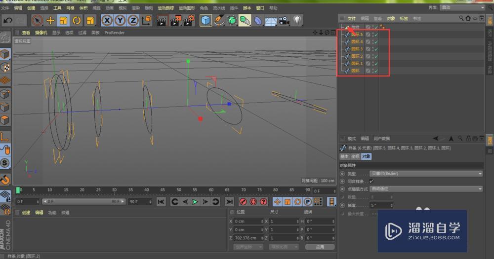 C4D怎样使用放样快速做出简易牙膏模型制作教程