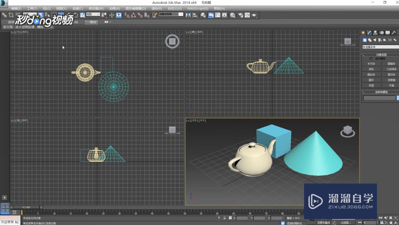 <esred>3</esred><esred>D</esred><esred>Max</esred><esred>中</esred><esred>如何</esred>暂存<esred>物体</esred>
