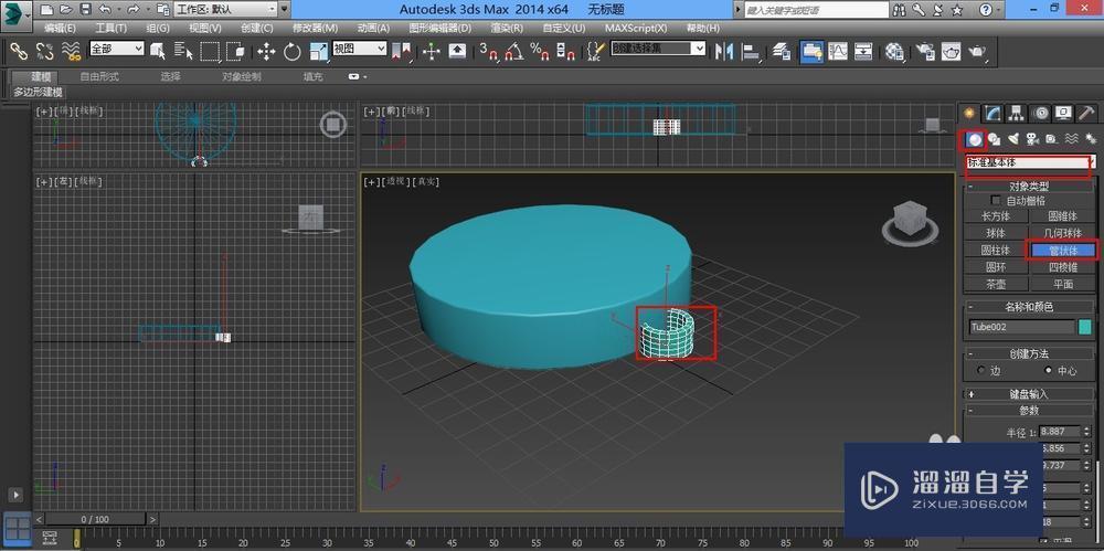 3DMax如何制作简易茶几？