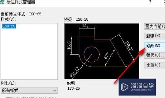 画的标注界线太长怎样将CAD尺寸标注的界线变短