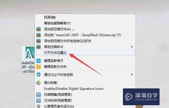 AutoCAD2007破解版下载附安装破解教程