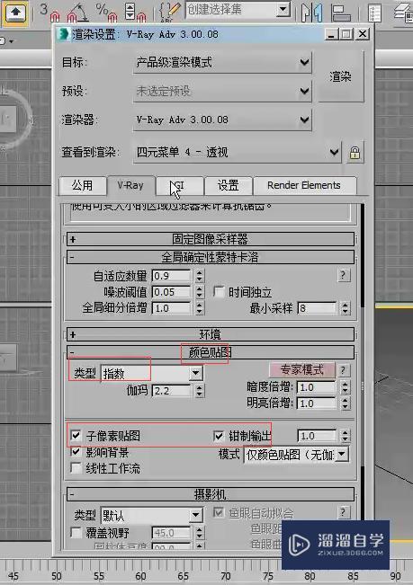 3DMaxVRay渲染器参数测试渲染