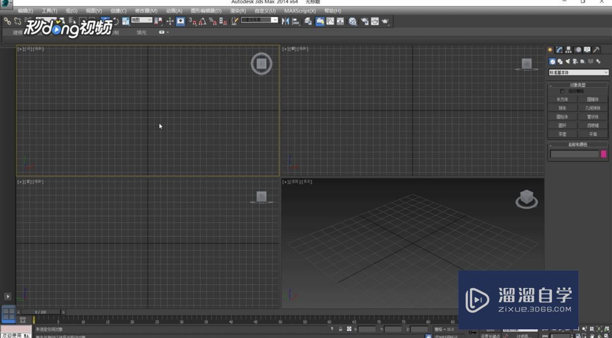 3DMax中如何变换复制物体?