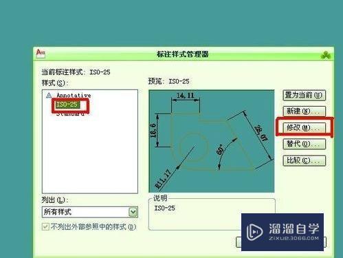 CAD中如何设置标注样式的快捷键？