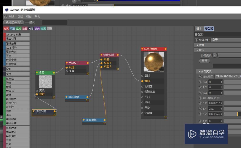 C4D拉丝金属材质调节方法