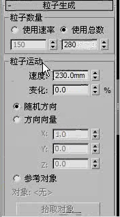 3DMax怎么利用粒子云制作爆炸特效？