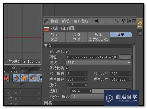 C4D画笔工具怎么用 如何用画笔工具把图案描出来