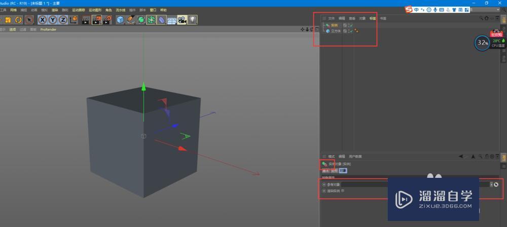 C4D 造型工具组之实例工具使用方法