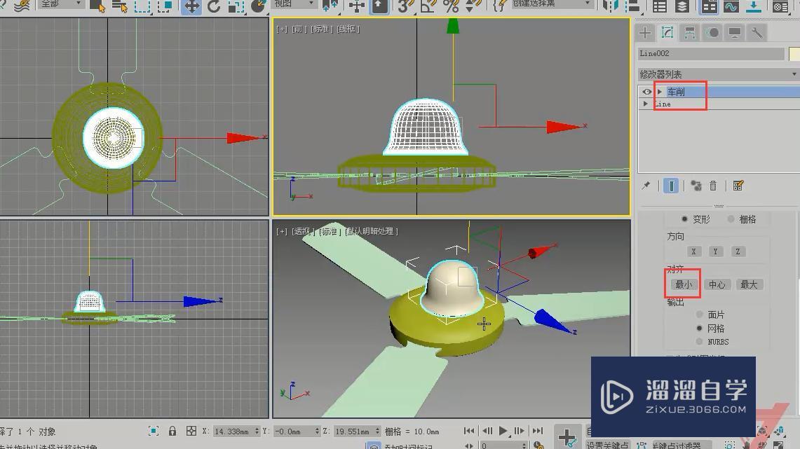 3DMax怎么制作吊扇模型？