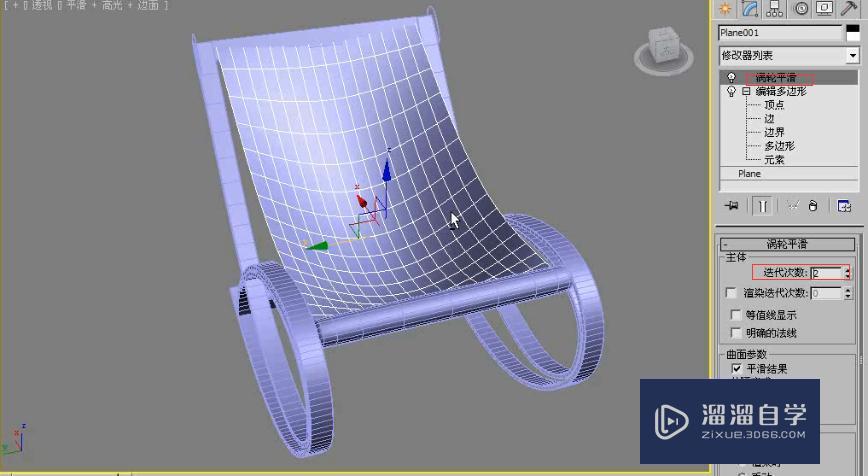 3DMax利用多边形建模制作躺椅