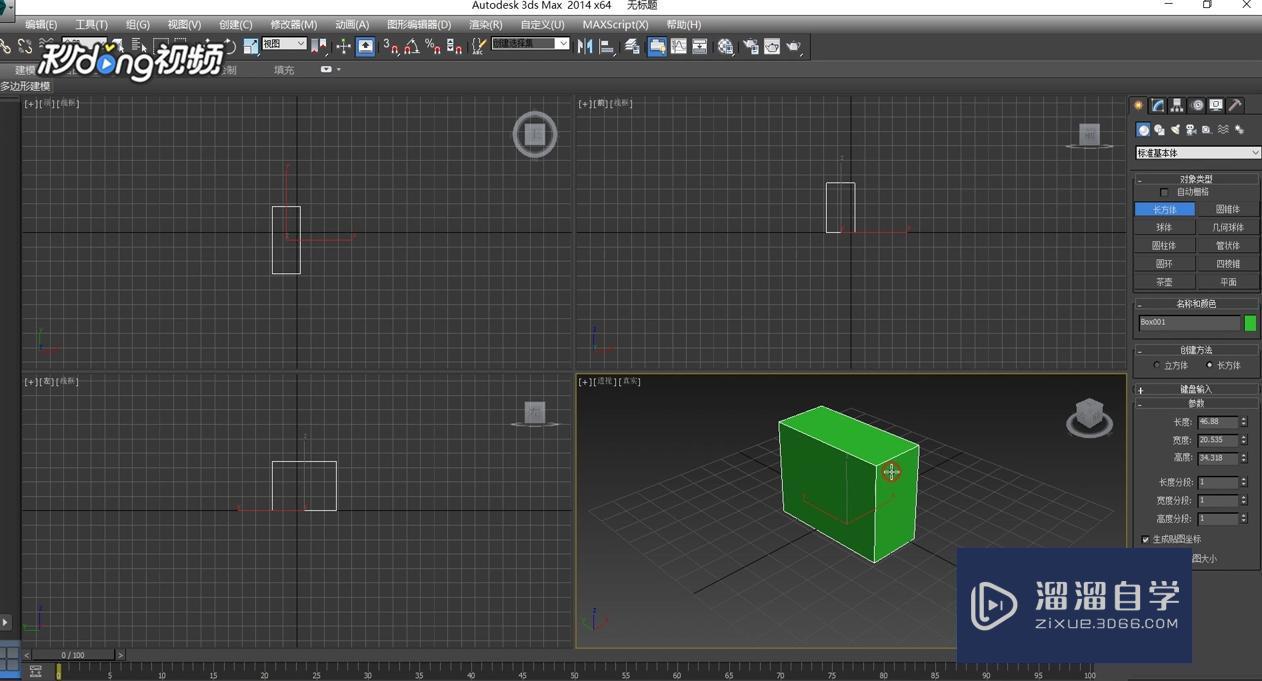 3DMax中填充物体教程