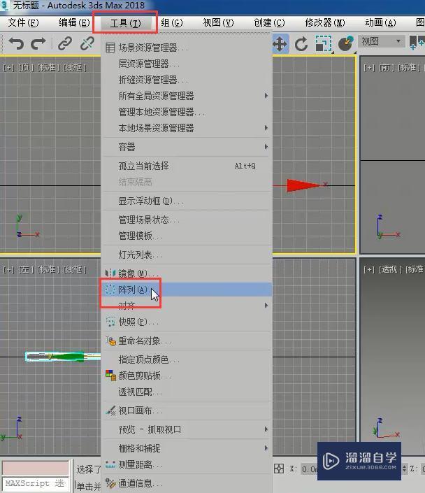 3DMax怎么制作吊扇模型？