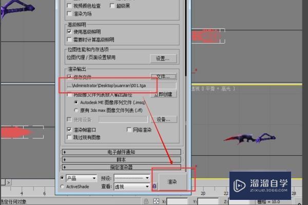 3DMax是怎么渲染动画的？