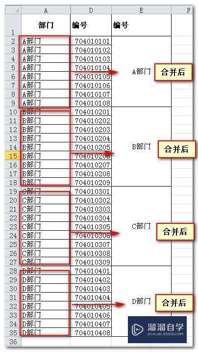 <esred>Ex</esred><esred>cel</esred><esred>中</esred>如何批量合并<esred>单元</esred><esred>格</esred>？