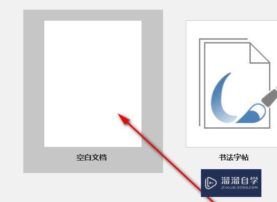 怎样<esred>把</esred><esred>Word</esred>中的一<esred>行</esred>字<esred>变成</esred>一<esred>列</esred>字？