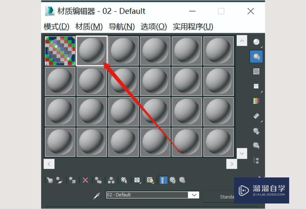 3DMax中如何调整玻璃材质教程