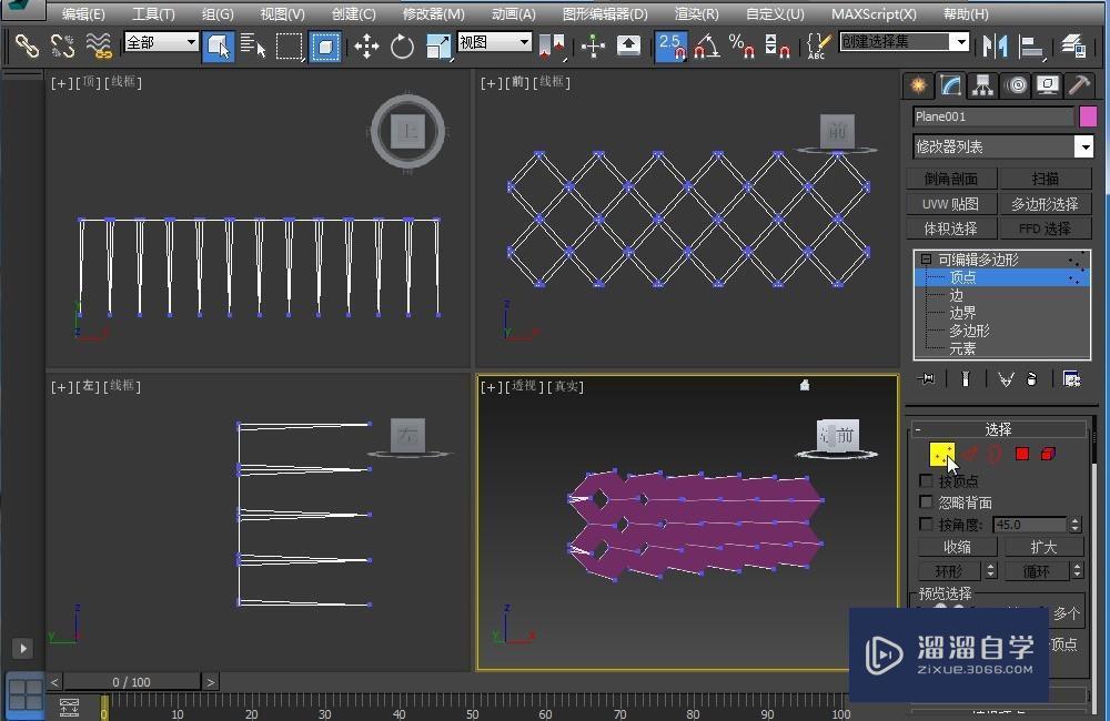 3DMax的酒柜格子怎么做？