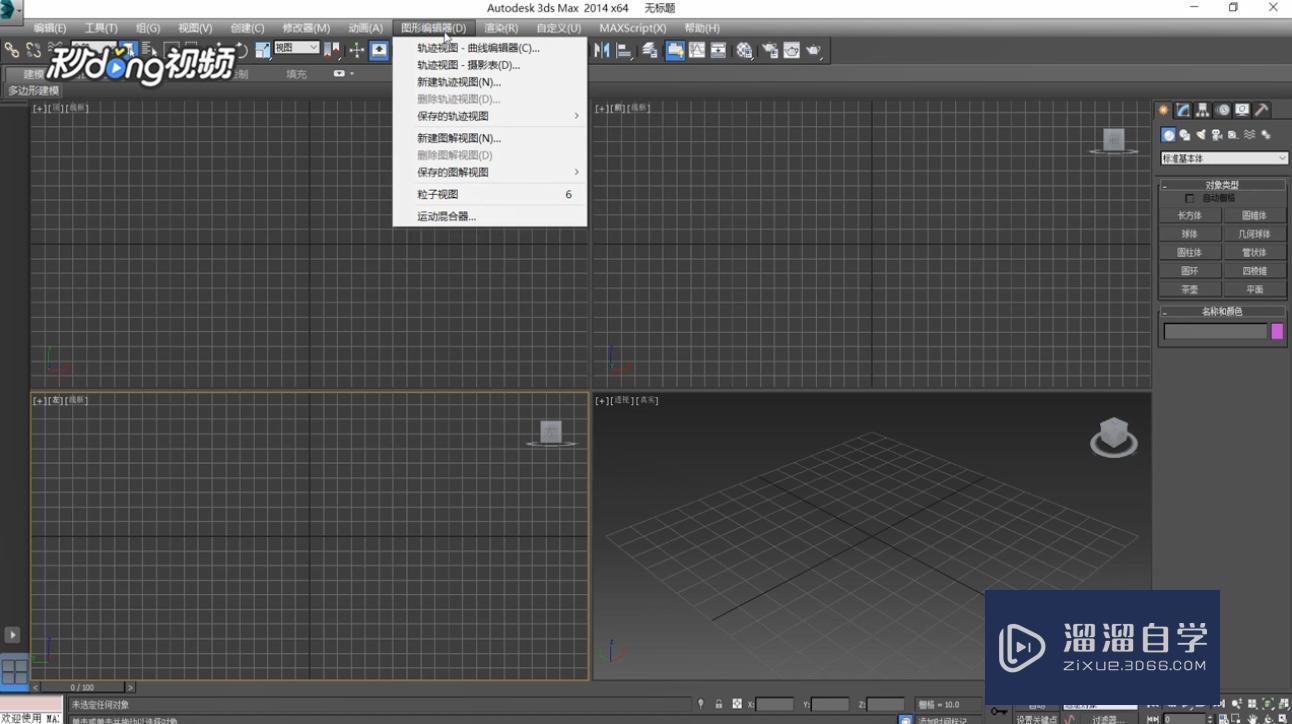 3DMax中添加声音轨道教程