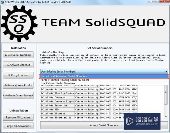SolidWorks2017破解版下载附安装破解教程