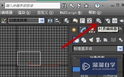 3DMax中材质器里面没有VRay材质编辑器怎么办？