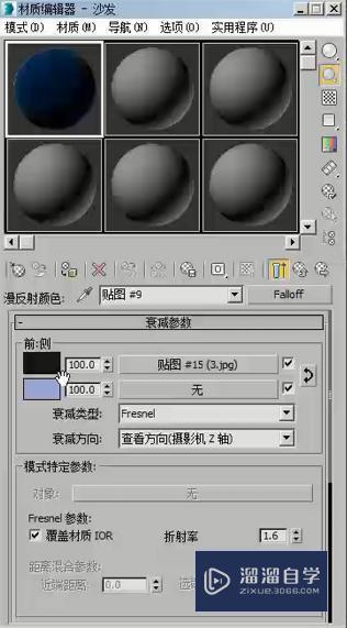 3DMax衰减贴图制作沙发方法