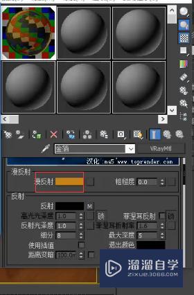 3DMax怎么利用VRay调节金箔材质参数？