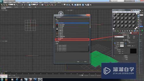 3DMax怎么制作地板砖无缝贴图效果?