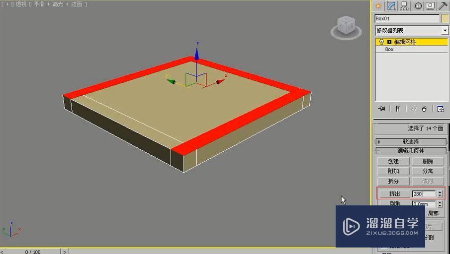 3DMax利用网格建模制作单人沙发