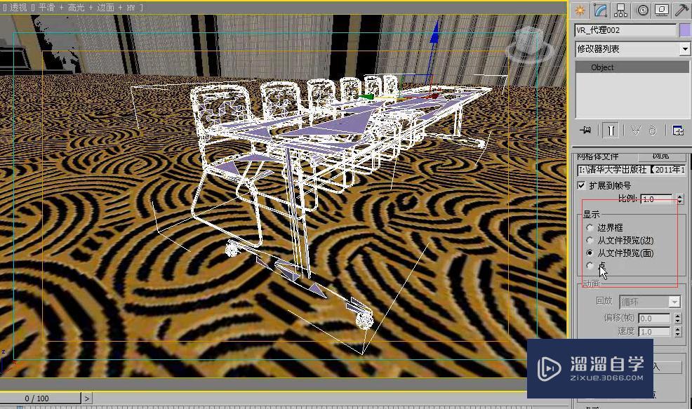 3DMax利用VRay代理制作会议室