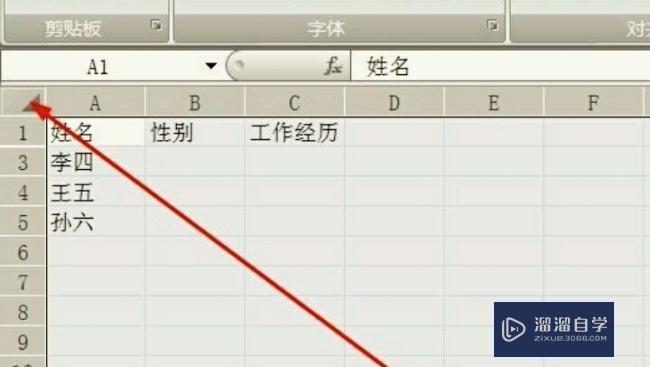 <esred>Ex</esred><esred>cel</esred>表格<esred>隐藏</esred>了但是就是<esred>取消</esred>不了<esred>隐藏</esred>怎么回事？
