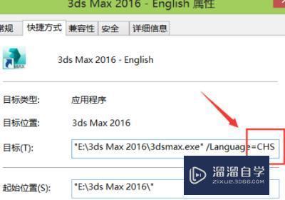 3DMax中英文切换怎么操作呀？