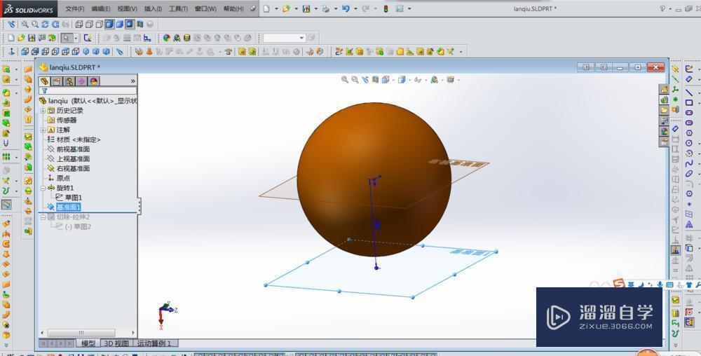 SolidWorks中怎样画篮球？
