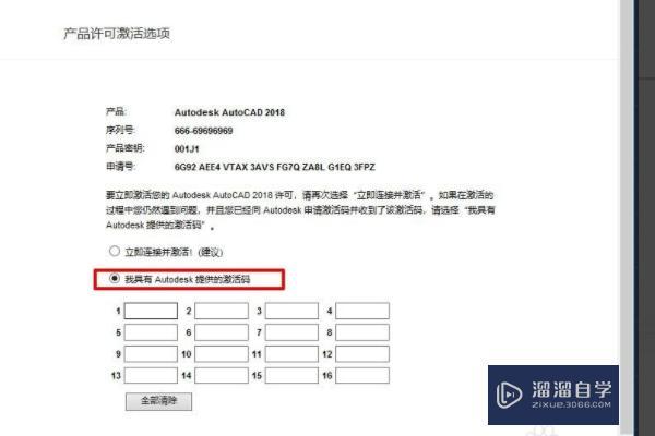 CAD2018激活码和序列号