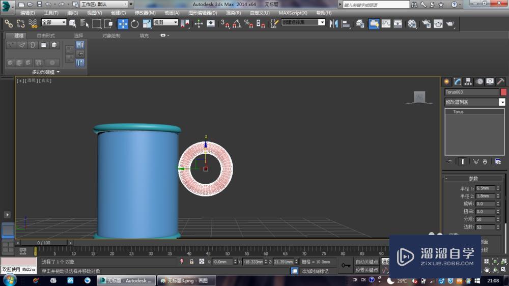 3Ds Max：制作水杯教程技巧