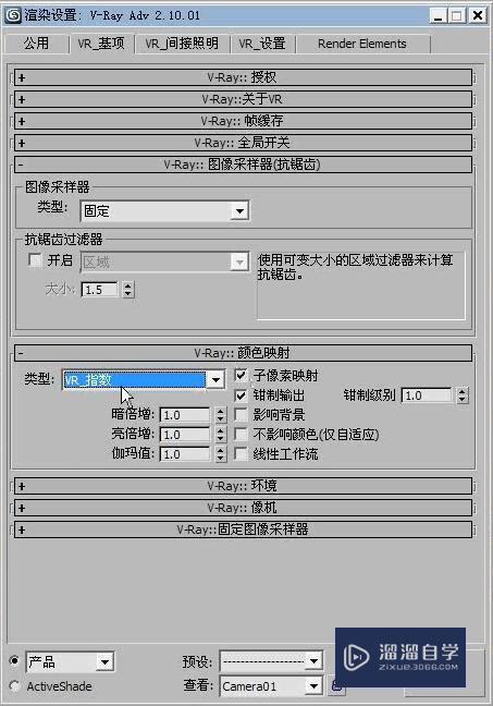 3DMax怎么利用VRay制作会议厅局部模型？