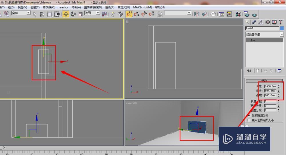 3DMax怎么开窗口？