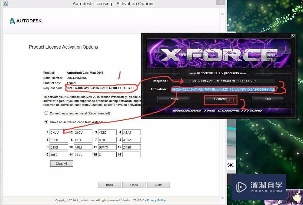 3DMax2015怎么破解安装？