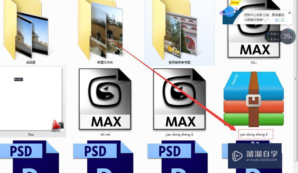 3DMax将模型归档教程 3DMax将模型归档教程