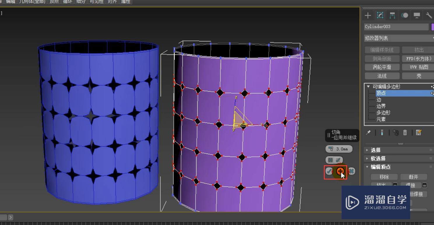 3DMax怎么利用顶点切角制作镂空笔筒？