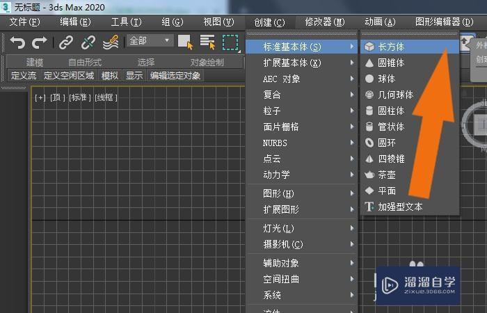 <esred>3</esred><esred>D</esred><esred>Max</esred><esred>2020</esred><esred>软件</esred><esred>中</esred>模型噪波<esred>效果</esred>怎么添加？