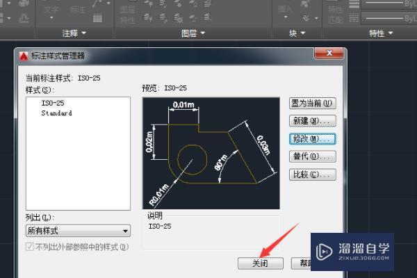 如何更改CAD尺寸标注的单位？