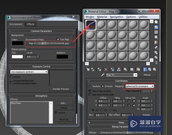 3DMax 环境与效果中如何插入环境贴图？