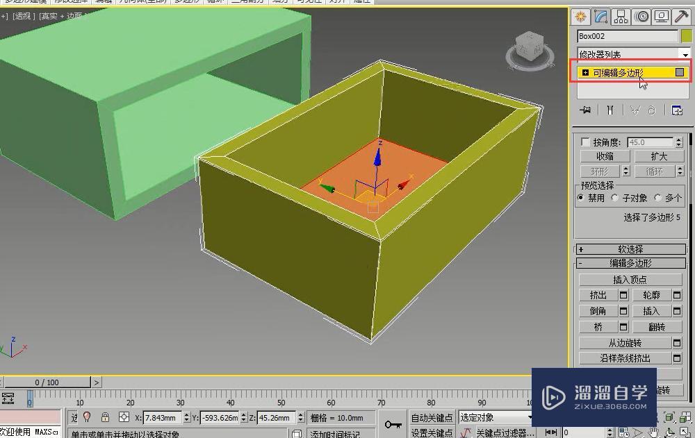 如何利用3DMax制作边几模型？