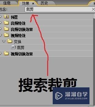 用PRemiere怎样给视频打马赛克？